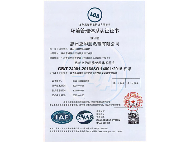 ISO14001证书